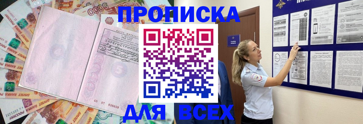 временная регистрация в квартире в Оленегорске